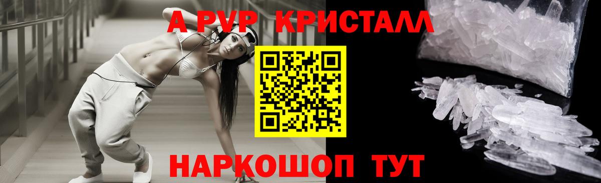 Кохма  что такое наркотик  A-PVP мука  APVP  Вход с VPN  APVP VHQ 