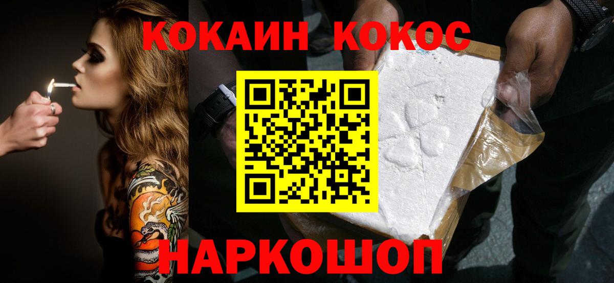 COCAIN 97% Кохма