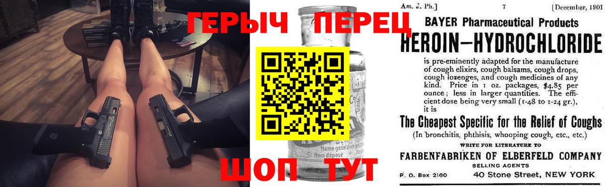 ГЕРОИН Heroin Кохма