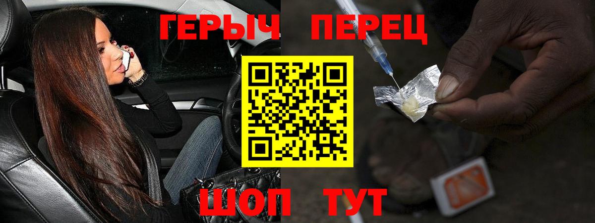 ГЕРОИН Heroin  Вход с VPN  Кохма 