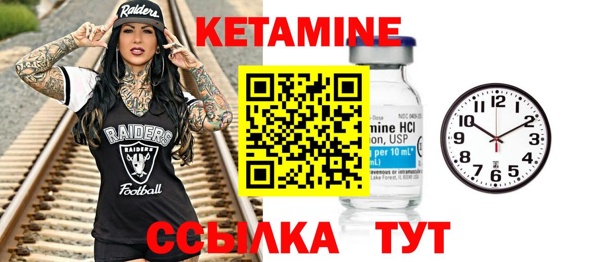 Кетамин ketamine  Кетамин VHQ  Кохма  Вход с VPN 