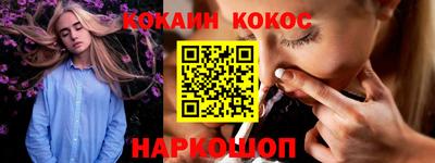 кокаин Кинель