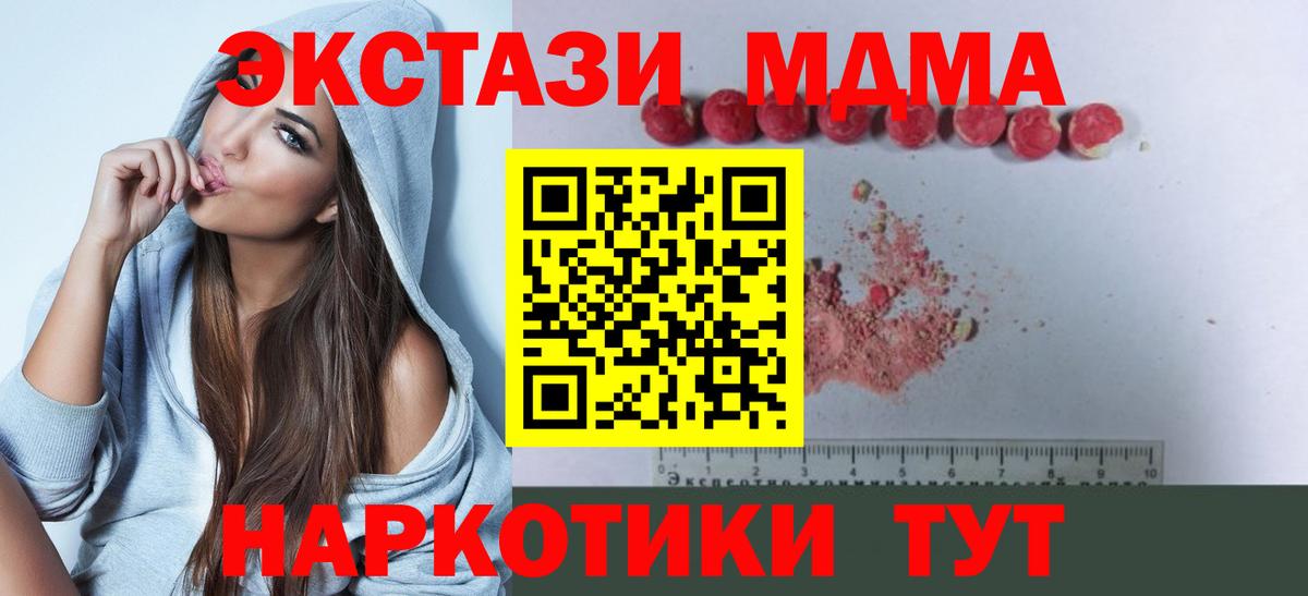 МДМА crystal  МДМА crystal  MDMA  Кохма  Вход с VPN 