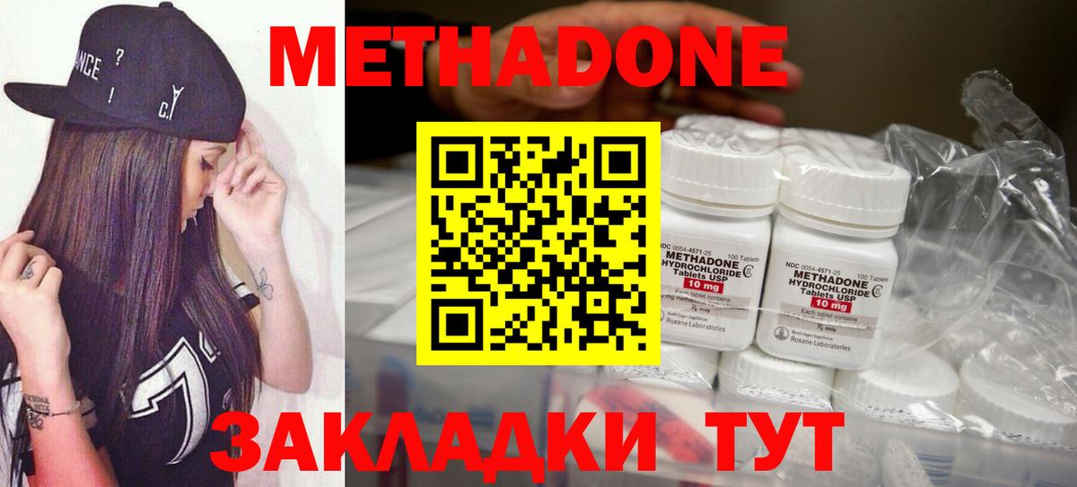 Метадон VHQ  Вход с VPN  Кохма 