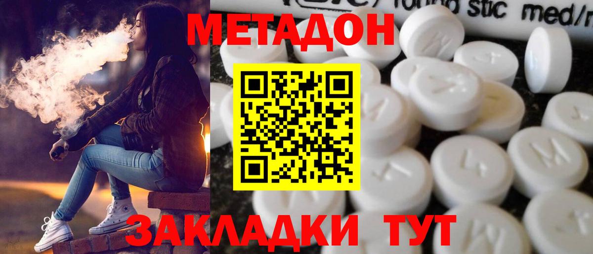 Метадон белоснежный Кохма